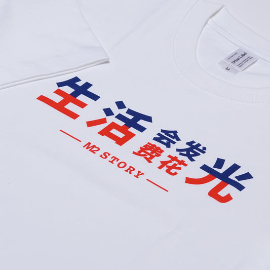 M2档案RAY同款T-shirt  特別款